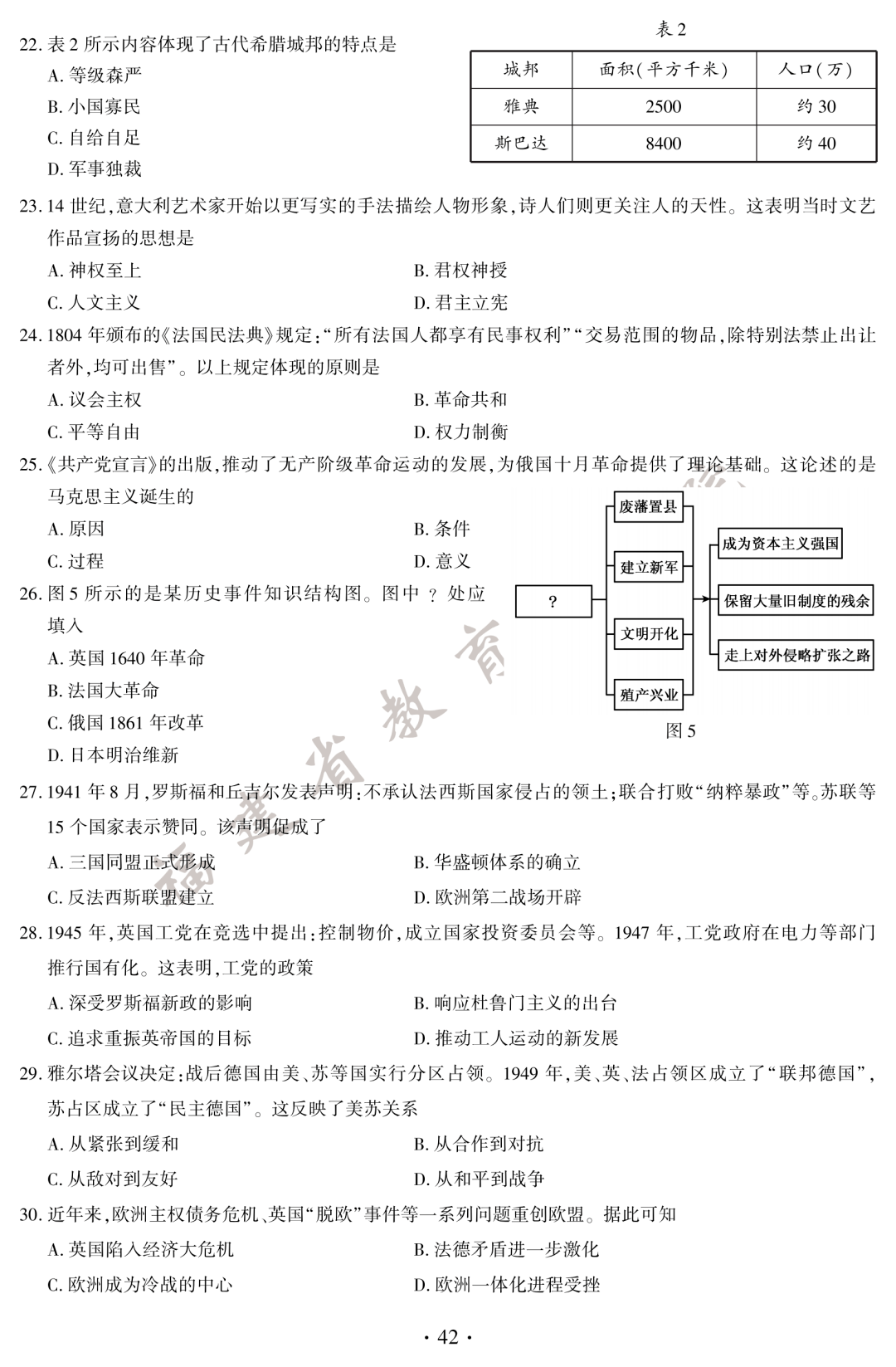 中考|快讯！中考试题和答案公布！