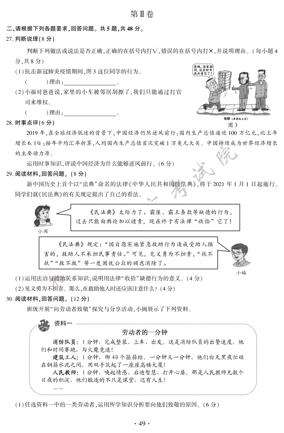 中考|快讯！中考试题和答案公布！