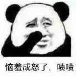熊猫头表情包 i 我认输 真是中了你的毒