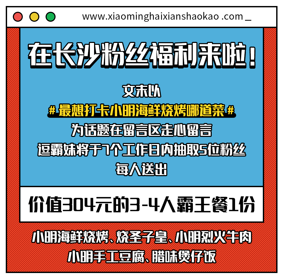 长沙|是什么来头？开业就爆店！惊现长沙海鲜烧烤界的新星之秀