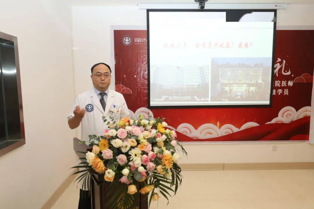 正文 毕业典礼由内科住院医师规范化培训基地教学主任周祥荣主持