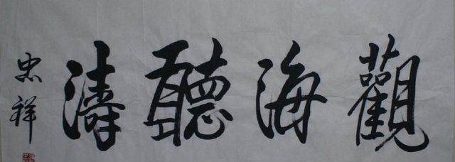 原创明星写书法,刘涛的书法有造诣,最后一位是才女