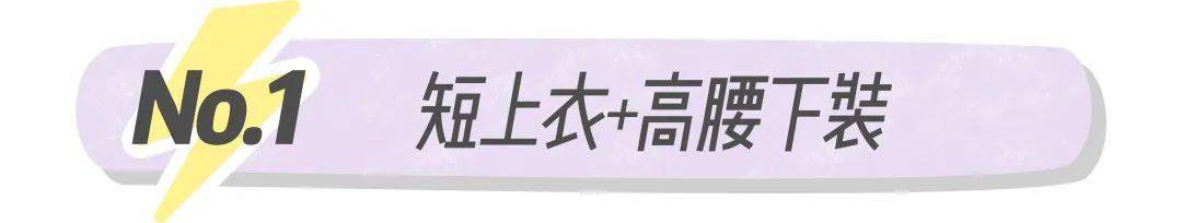 上衣|155穿成168！这些裙子、BM风上衣可以闭眼入！