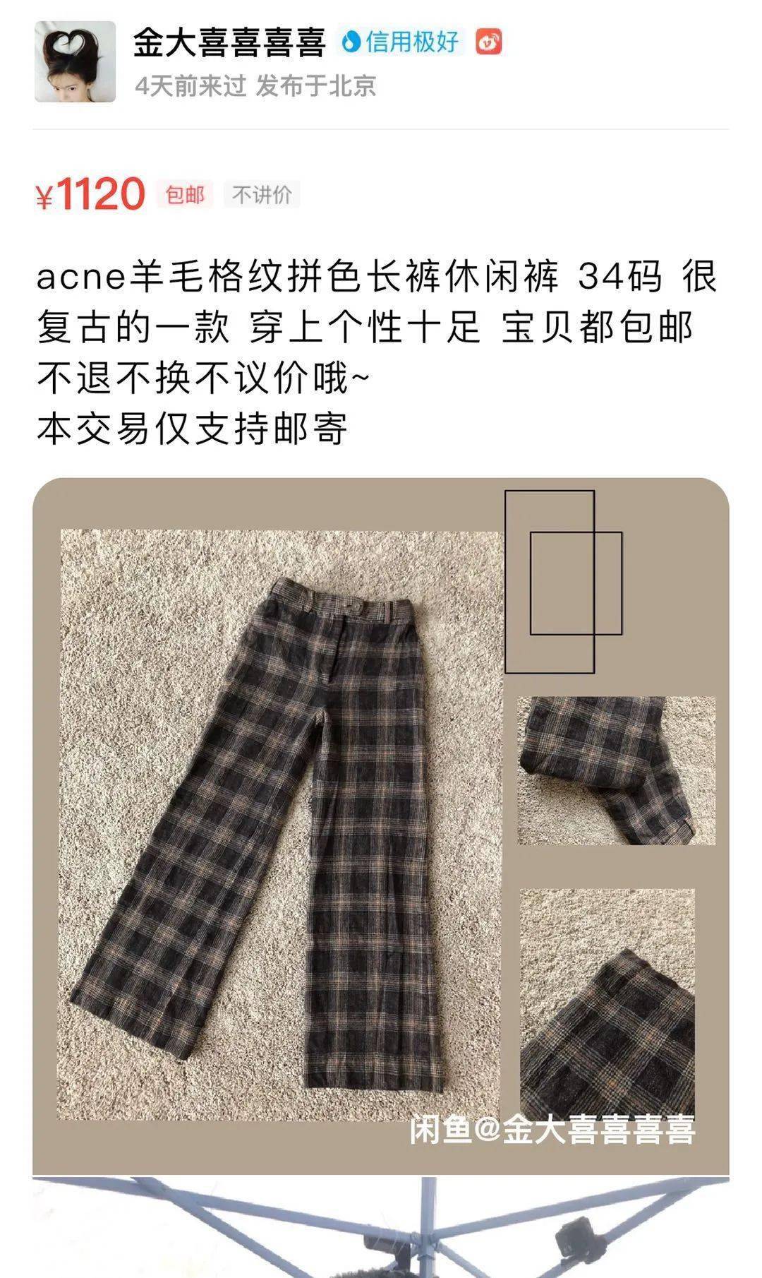 闲置|伊能静卖“原味”T被追着骂？扒完她的土味闲鱼，我却黑不动了……