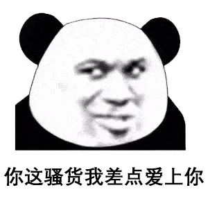 每日熊猫头表情包丨晚上放心开车,群主跟我很熟