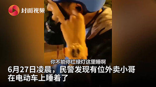 的力量|外卖小哥请假去抗洪一线支援