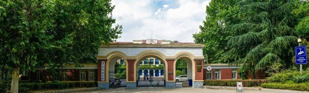 青岛|招生季 | 青岛科技大学“拍了拍”你招生简章了解一下