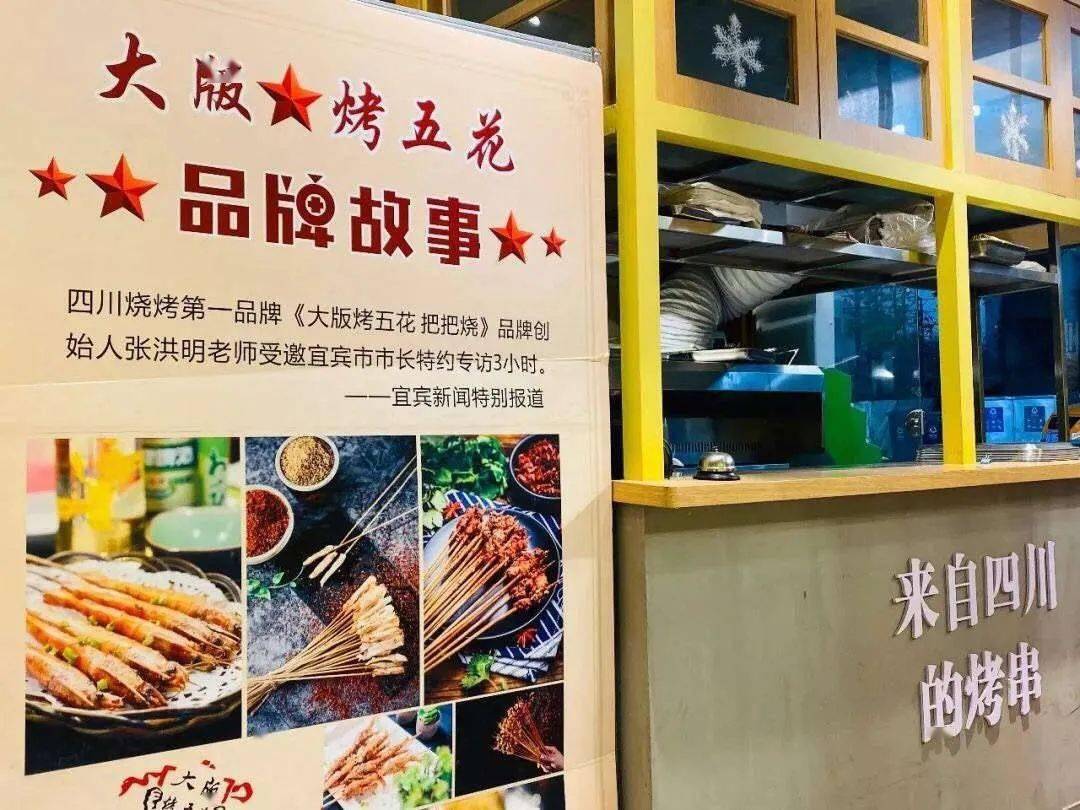 宜宾|特色五花肉+多种荤素烤串+凉拌毛豆+汤包+红糖冰粉~宜宾烤串品牌，正宗川味~【大版烤五花】仅58元享2-3人餐