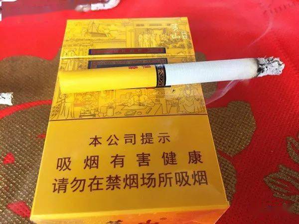 2020最新报价!黄山(徽商新概念)香烟参考
