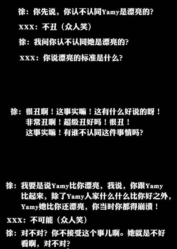 徐明朝|Yamy曝光公司会议录音,疑遇职场PUA