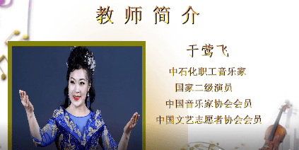 文艺|胜利文艺课堂丨还在花钱学唱歌？这里有免费课程！