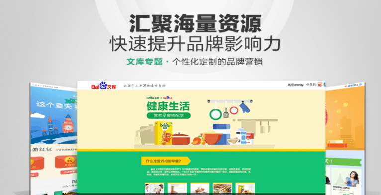 文库|2020年百度文库推广技巧分享大全