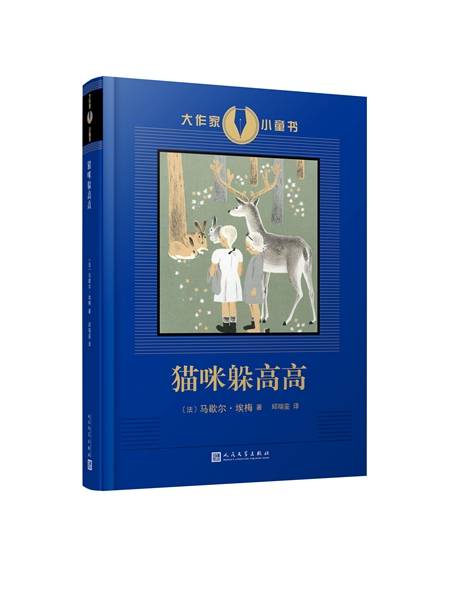 玛德琳|童书·新书｜玛德琳和巴黎的老房子