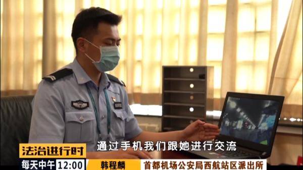 乘客|首都机场：乘客由于没有“健康宝”引发不便，警方紧急提示