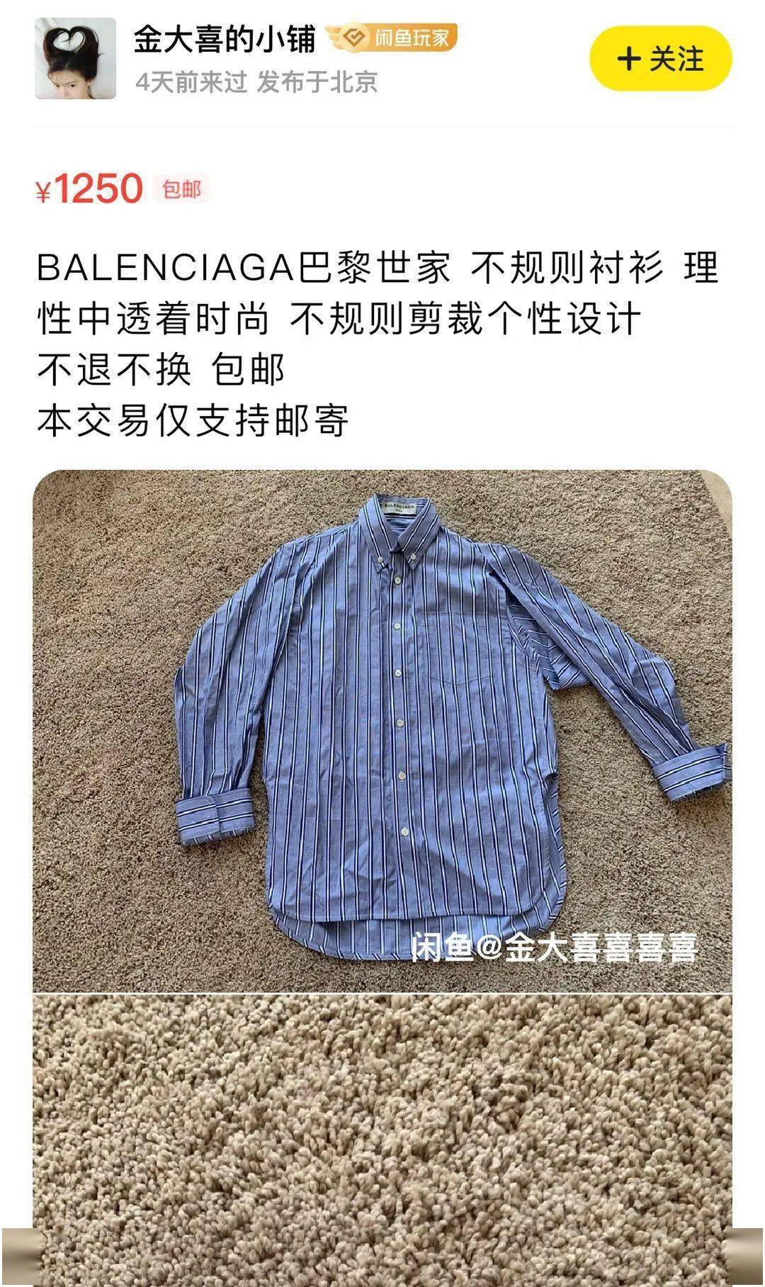 闲置|伊能静卖“原味”T被追着骂？扒完她的土味闲鱼，我却黑不动了……