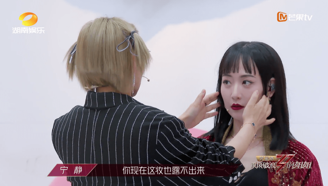 宁静劝白冰放弃公主切，那么姐姐们要靠什么造型出位？