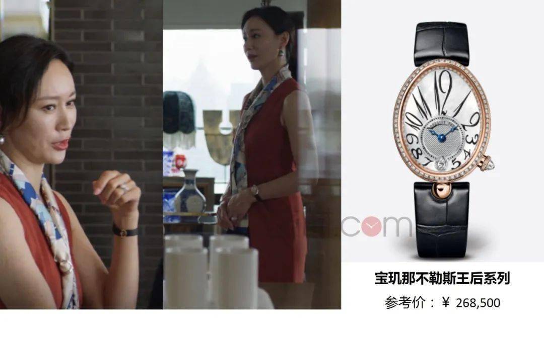 什么|扒表 |《三十而已》里的主角戴什么表？