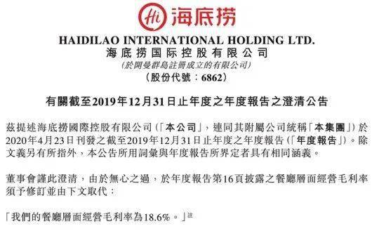 澄清公告|乌鸡卷中吃出塑料片，海底捞回应了