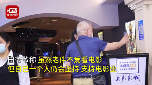 电影|73岁爷爷影院复工首日独自看电影：每周必看三四部 享受这个过程