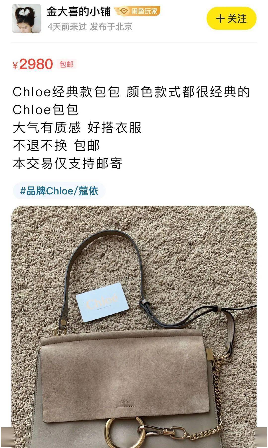 闲置|伊能静卖“原味”T被追着骂？扒完她的土味闲鱼，我却黑不动了……