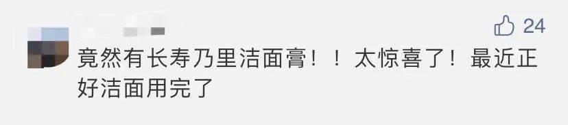 面膜|推广||她们说：这5件好物值得无限回购！