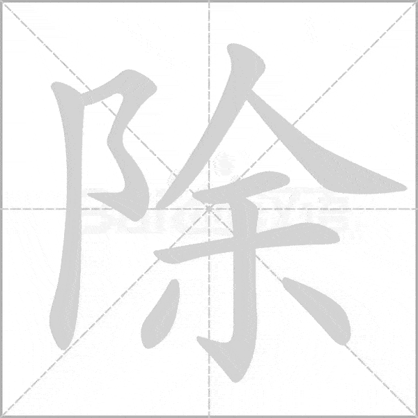 统编版三年级上册语文生字卡片含生字动图假期学习必备