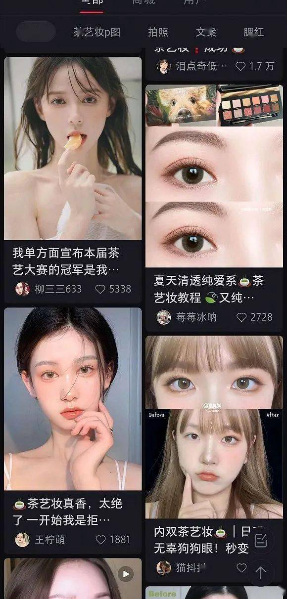 无辜|茶艺妆火了,年轻人们怎么开始争当绿茶了?