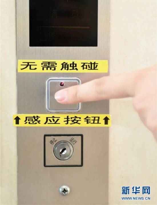 颜麟蕴|吉林长春：机场电梯无接触按钮上线