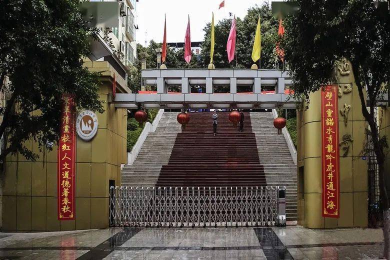 通江中学