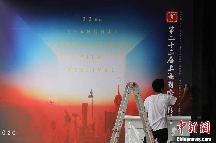 张亨伟|29家影院入选第23届上海国际电影节展映影院