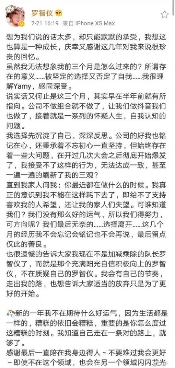 徐明朝|Yamy曝光公司会议录音，疑遇职场PUA