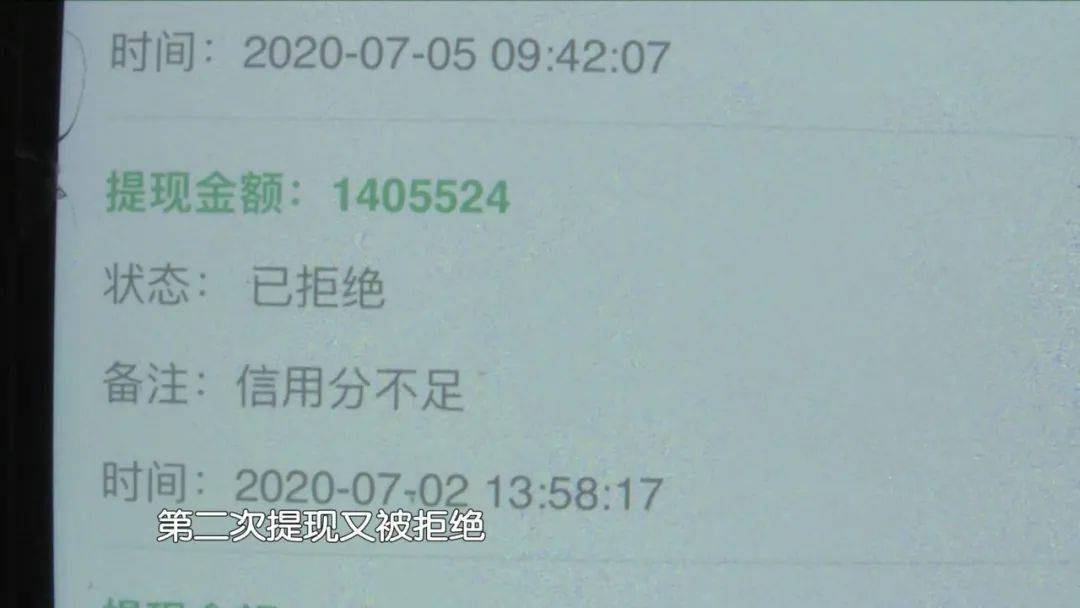 除去9万本金,张女士又往账户里充了34.5万。结果资金再一次被冻结,而此