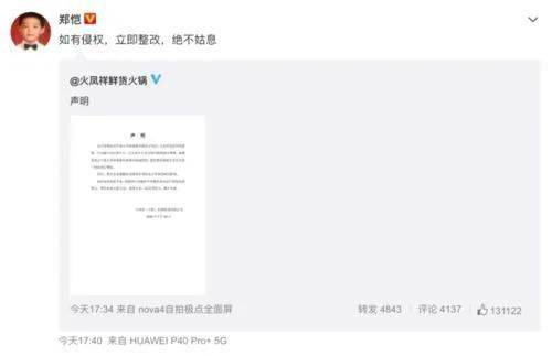 杜海涛|现在的明星是没脑子吗？？？