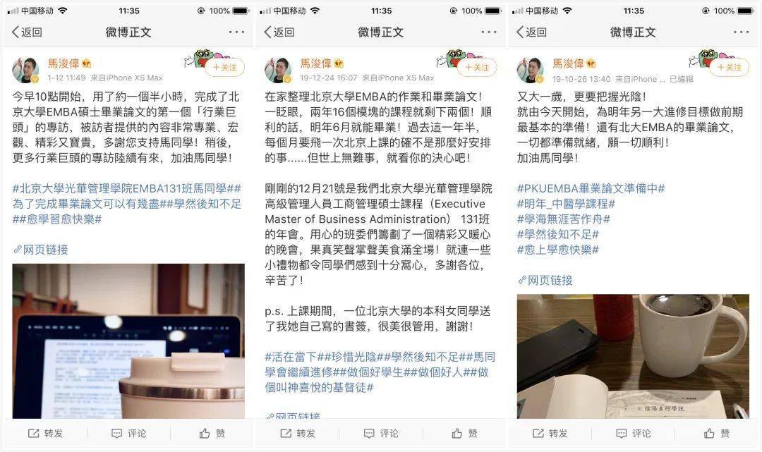 北大|49岁香港知名男艺人北大毕业！网友纷纷点赞