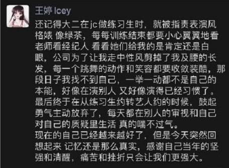 徐明朝|Yamy曝光公司会议录音，疑遇职场PUA