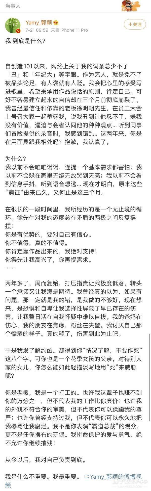 八卦爆料|原创Yamy老板对老婆玲花也够无语！嘲讽她的喜好导致玲花被粉丝追骂，真绝了