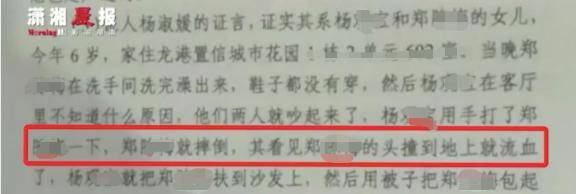 死亡|女企业家被男友打后死亡，6岁女儿在旁边