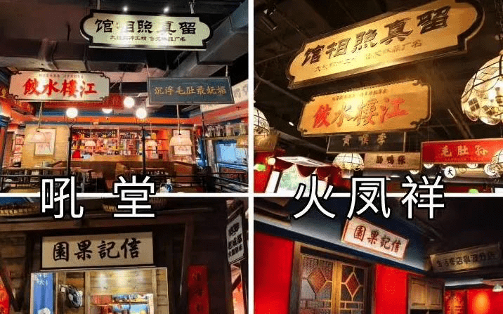 明星|明星开火锅店，竟然上了社会新闻？别把消费者当傻子！