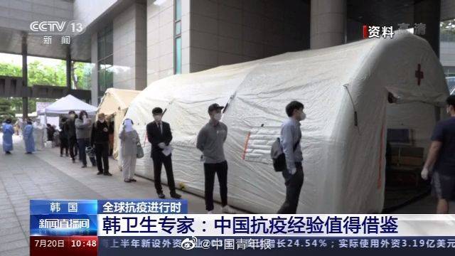合作|韩卫生专家：从中国汲取抗疫经验 世界合作才能战胜疫情