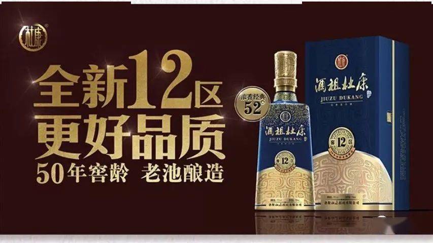 【"我是品鉴官 我为杜康代言"系列一】 万人见证,臻美