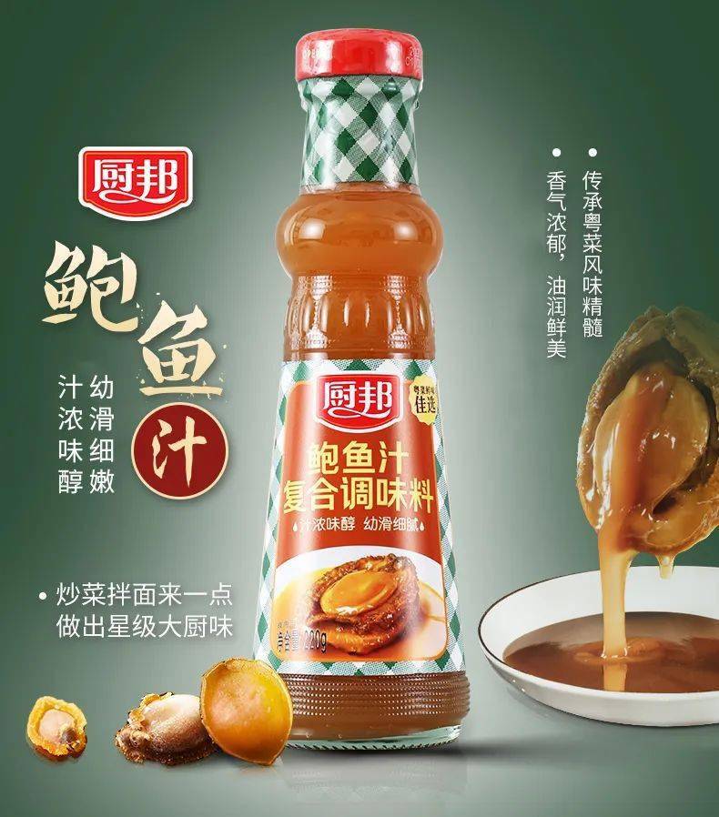 酱料|今晚就在家化身烧烤达人吧!解锁人气酱料
