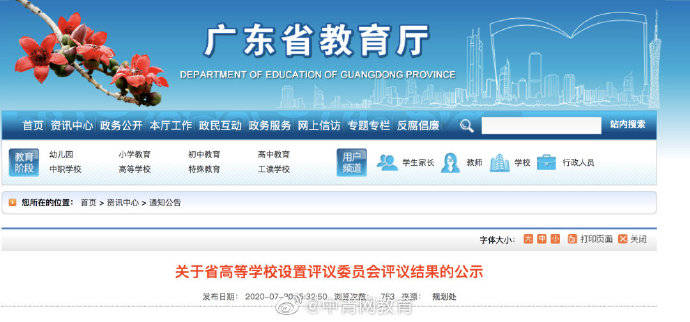 软件学院|又有多所高校改名…