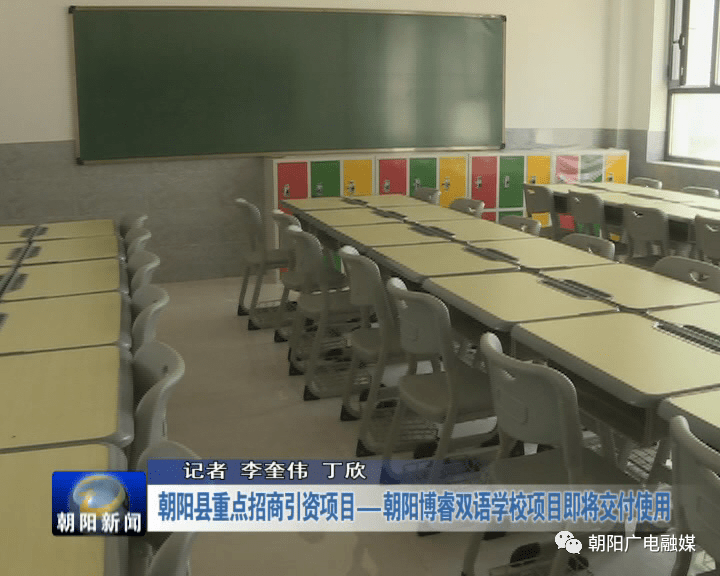 朝阳区初中学校排名_入学2020朝阳区小升初招生计划数量出炉~(2)