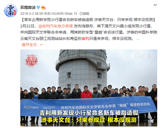 侵权|吉利豪越涉嫌侵权传播 尚未作出公开声明