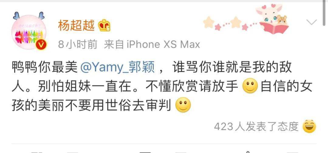Yamy|女艺人曝光被老板羞辱录音，网友愤怒：这是职场PUA！