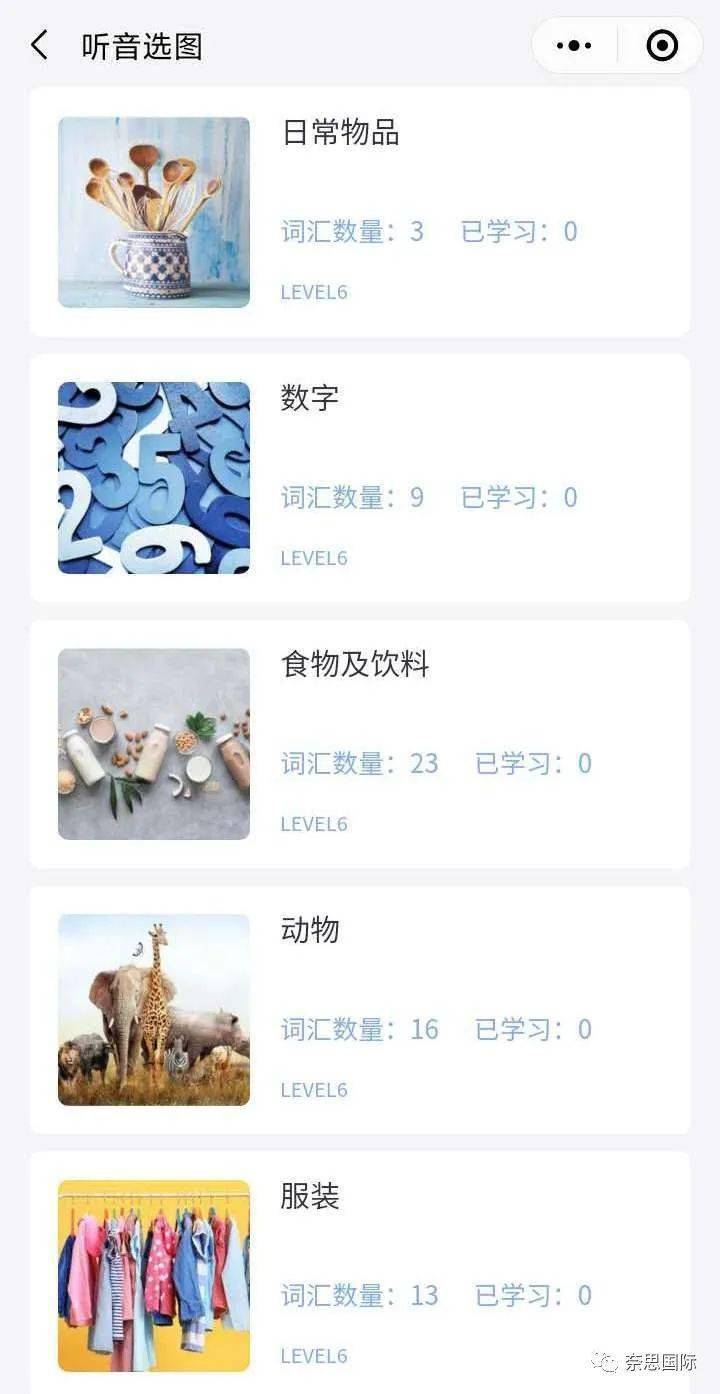 奈思（NELTS）考试为孩子的升学保驾护航