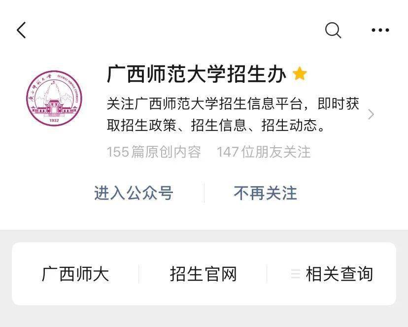 广西师范类大学排名_2017广西壮族自治区民办大学综合实力排行榜