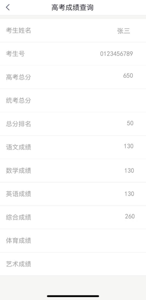 宁夏|7月23日，登录“我的宁夏”APP，两步查询高考成绩！