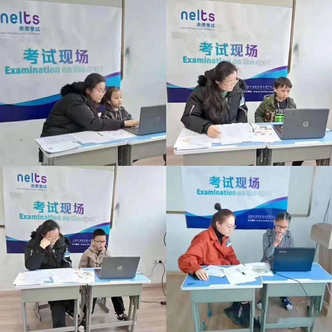 奈思（NELTS）考试为孩子的升学保驾护航