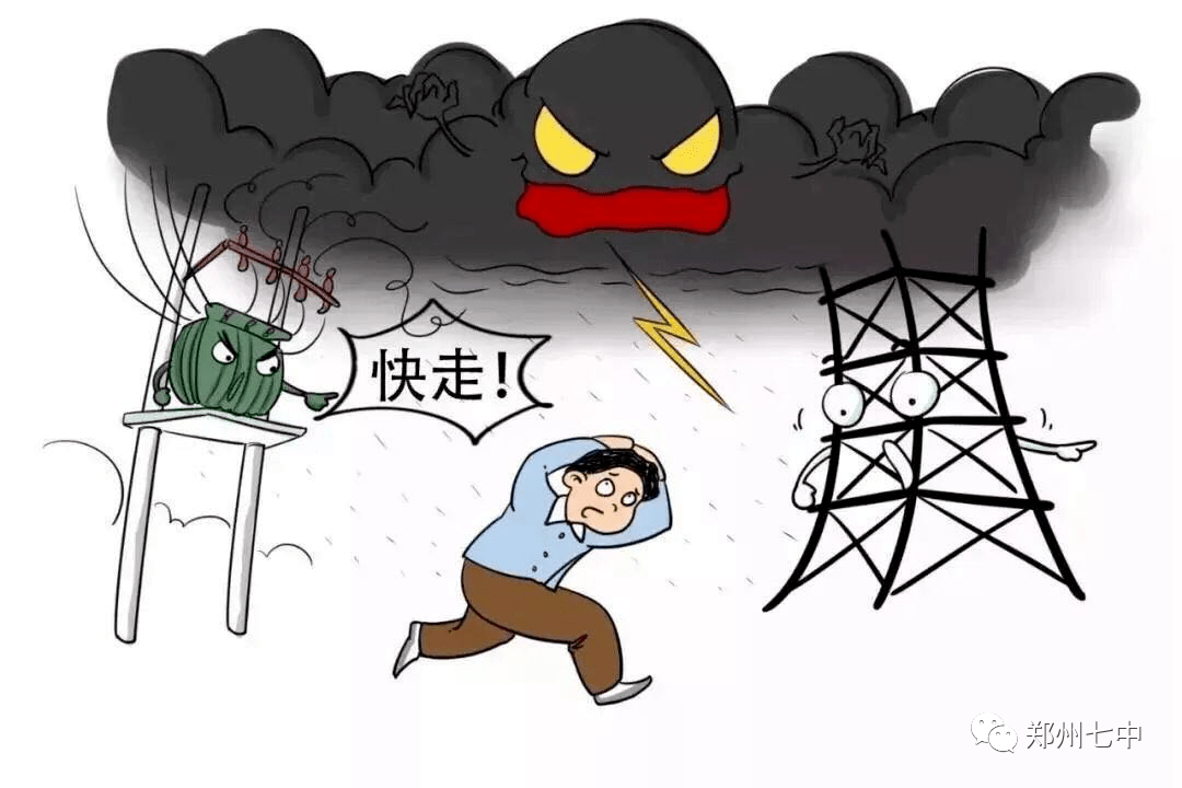 雷雨天气致家长及学生的一封信